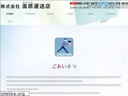 Sites similar to takehara-unsouten.com