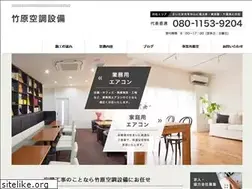 Sites similar to takeharakuchou.com