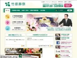Sites similar to takeharasousai.com