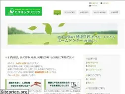 Sites similar to takehashi-clinic.jp