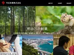 Sites similar to takehiro-ringyo.co.jp