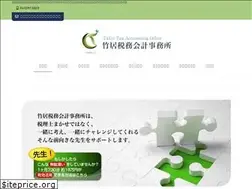 Sites similar to takei-kaikei.jp