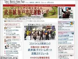 Sites similar to takei-makoto.org