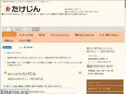 Sites similar to takejin.jp