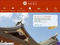 Sites similar to takekomajinja.jp
