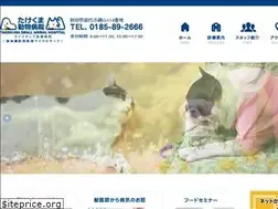 Sites similar to takekuma-vet.com