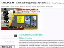 Sites similar to takelag-m.ru