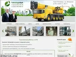 Sites similar to takelagespb.ru