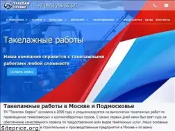 Sites similar to takelaj-servis.ru