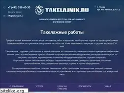 Sites similar to takelajnik.ru