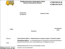 Sites similar to takelazh-service.ru