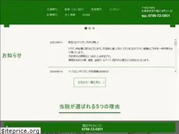 Sites similar to takemasa-clinic.jp