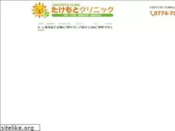 Sites similar to takemoto-c.com