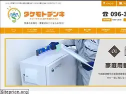 Sites similar to takemoto-denki.com