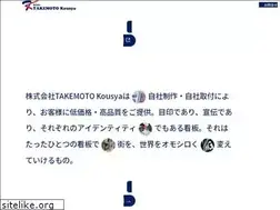 Sites similar to takemoto-kousya.com