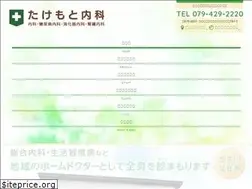 Sites similar to takemoto-naika.com
