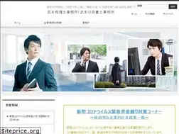Sites similar to takemoto-tax.com