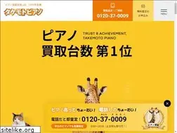 Sites similar to takemotopiano.com