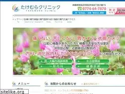 Sites similar to takemura-clinic.com