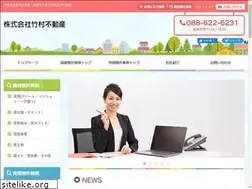 Sites similar to takemura-fudousan6231.com