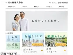 Sites similar to takemura-sekizai.com