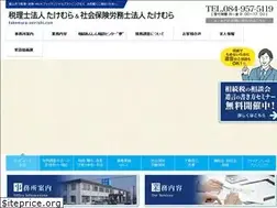 Sites similar to takemura-zeirishi.com