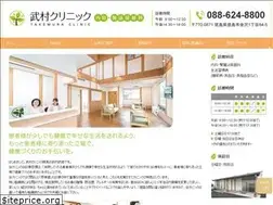 Sites similar to takemuraclinic.jp