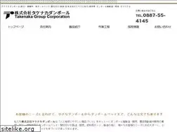 Sites similar to takenaka-db.com