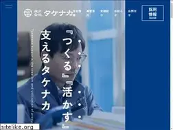 Sites similar to takenaka-g.com