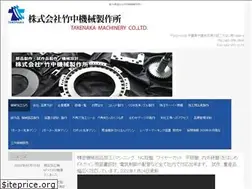 Sites similar to takenaka-kikai.co.jp