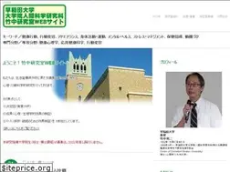 Sites similar to takenaka-waseda.jp