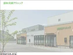 Sites similar to takenami-clinic.com