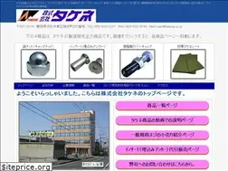 Sites similar to takene.co.jp