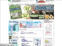 Sites similar to takenet-eco.co.jp