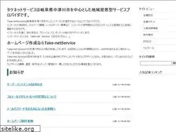 Sites similar to takenet.jp