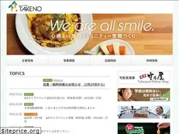 Sites similar to takeno.co.jp
