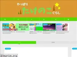 Sites similar to takenokogurashi.com