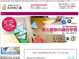 Sites similar to takenokokai.jp