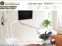 Sites similar to takenouchi-dc.com