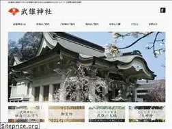 Sites similar to takeo-jinjya.jp