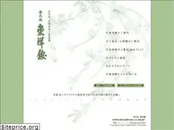 Sites similar to takeo-toyokan.jp