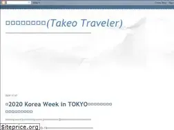 Sites similar to takeo-traveler.com