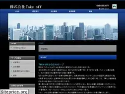 Sites similar to takeoff-takeoff.co.jp