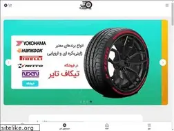 Sites similar to takeofftire.ir
