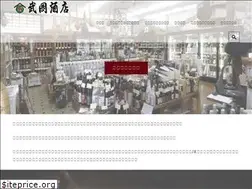 Sites similar to takeokasaketen.com