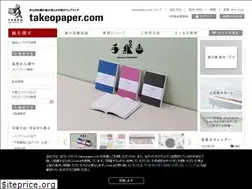 Sites similar to takeopaper.com