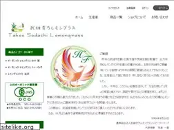 Sites similar to takeosodachi-lemongrass.net