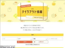 Sites similar to takeout-toyama.jp