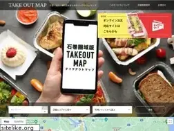 Sites similar to takeoutmap.jp