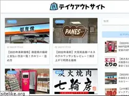 Sites similar to takeoutsite.com